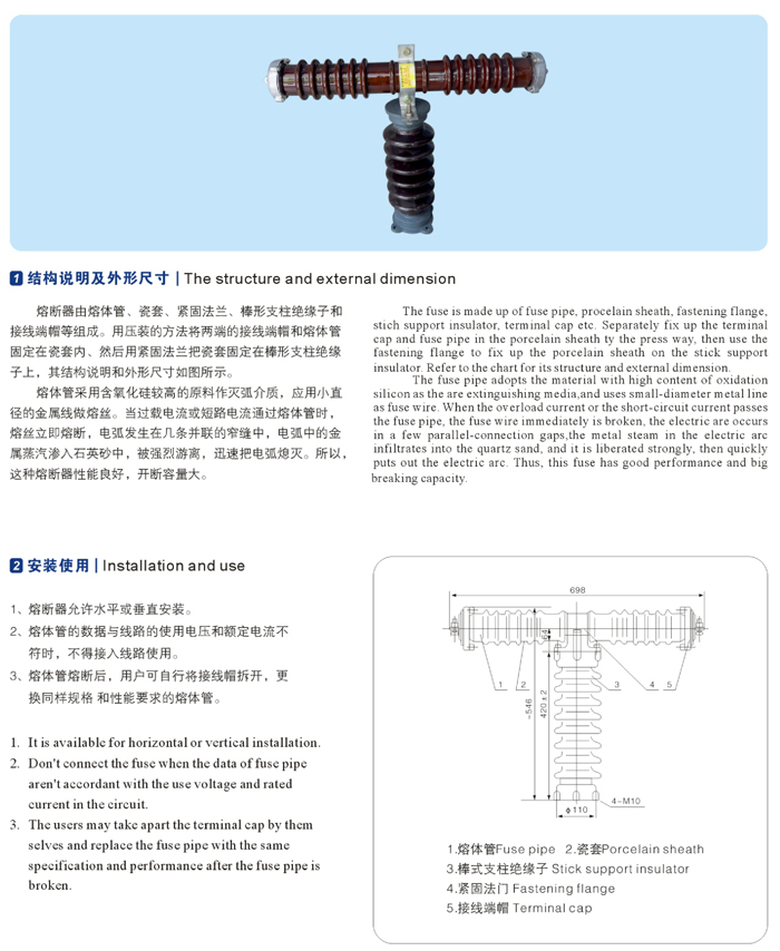 RXWO-35、R我0-35、RW9-35、RXWO-10型戶外高壓限流熔斷器