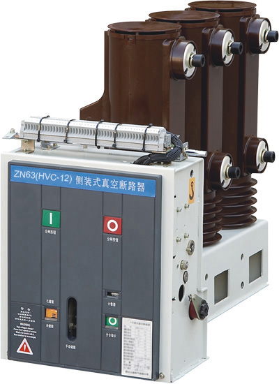 HVC-12側(cè)裝式戶內(nèi)高壓真空斷路器
